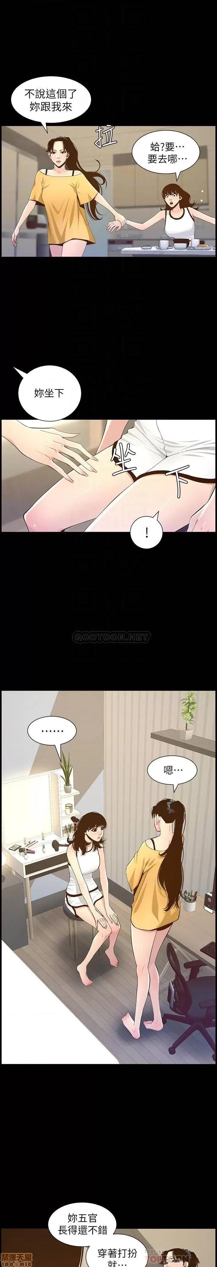 姊妹與繼父 姊妹與繼父 84 第10页