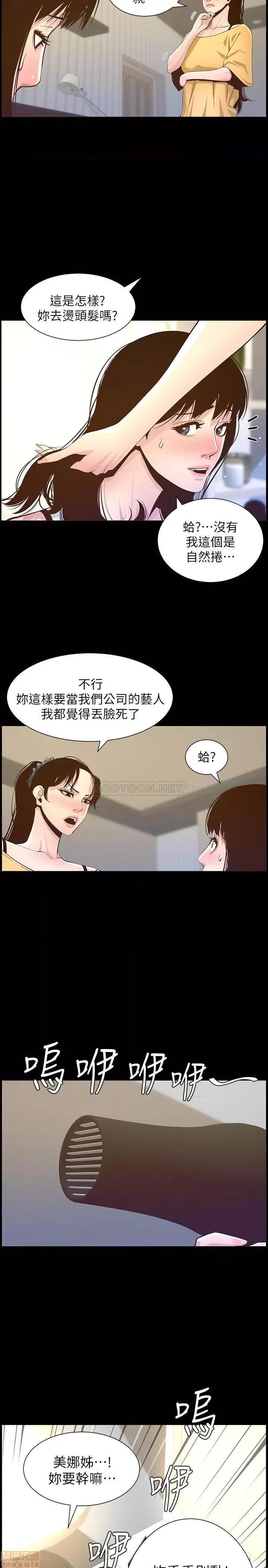 姊妹與繼父 姊妹與繼父 84 第11页