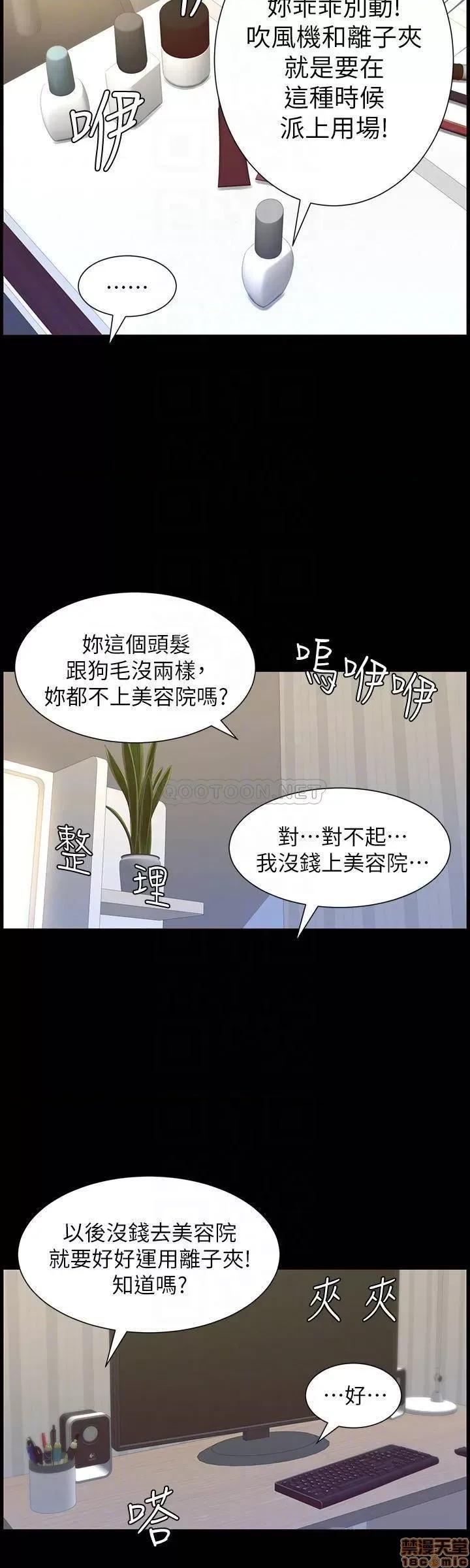 姊妹與繼父 姊妹與繼父 84 第12页