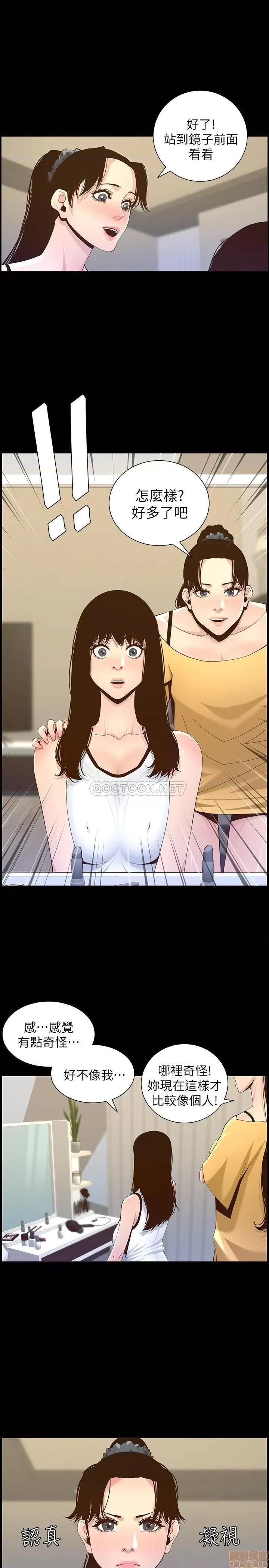 姊妹與繼父 姊妹與繼父 84 第13页