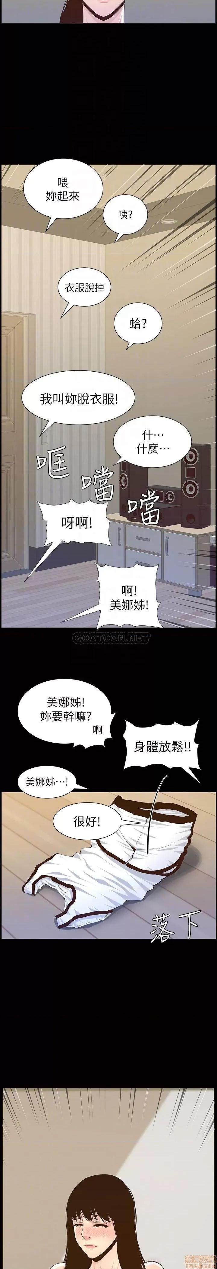 姊妹與繼父 姊妹與繼父 84 第14页