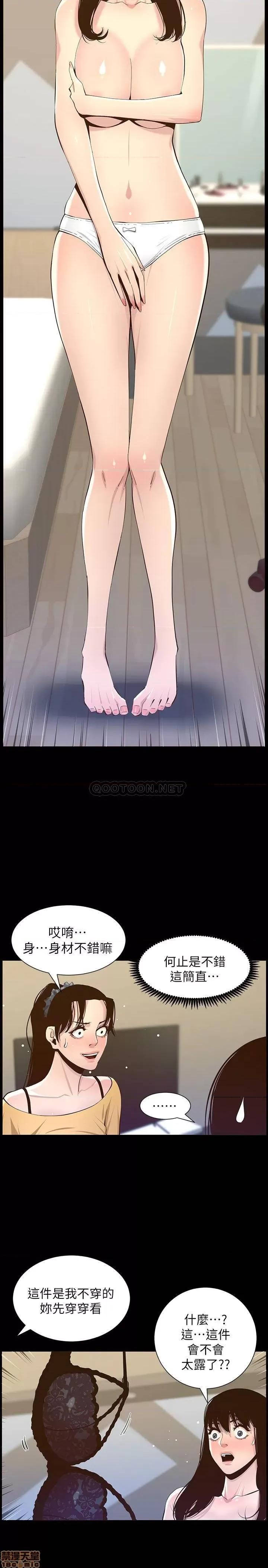 姊妹與繼父 姊妹與繼父 84 第15页