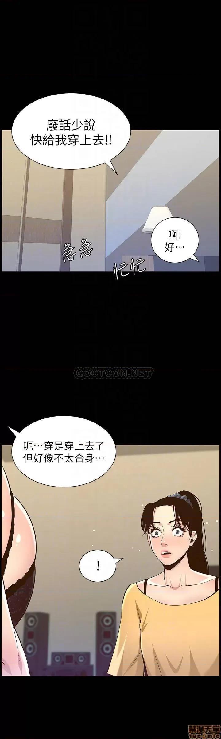姊妹與繼父 姊妹與繼父 84 第16页