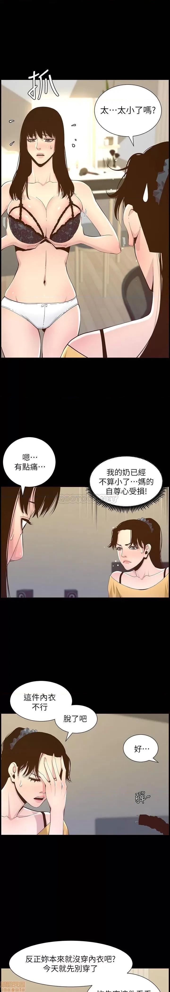姊妹與繼父 姊妹與繼父 84 第17页