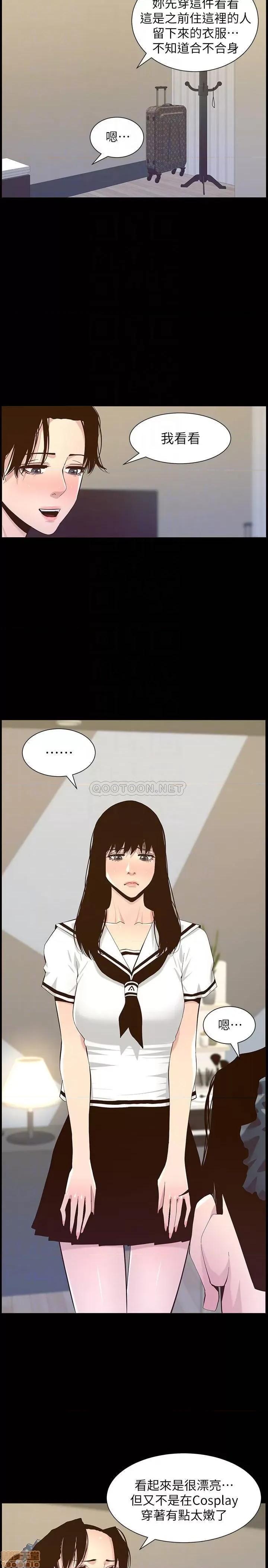 姊妹與繼父 姊妹與繼父 84 第18页