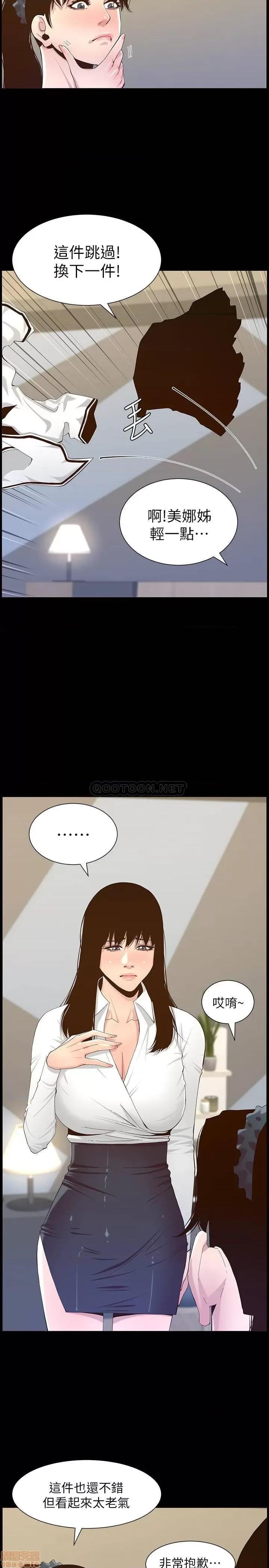 姊妹與繼父 姊妹與繼父 84 第19页