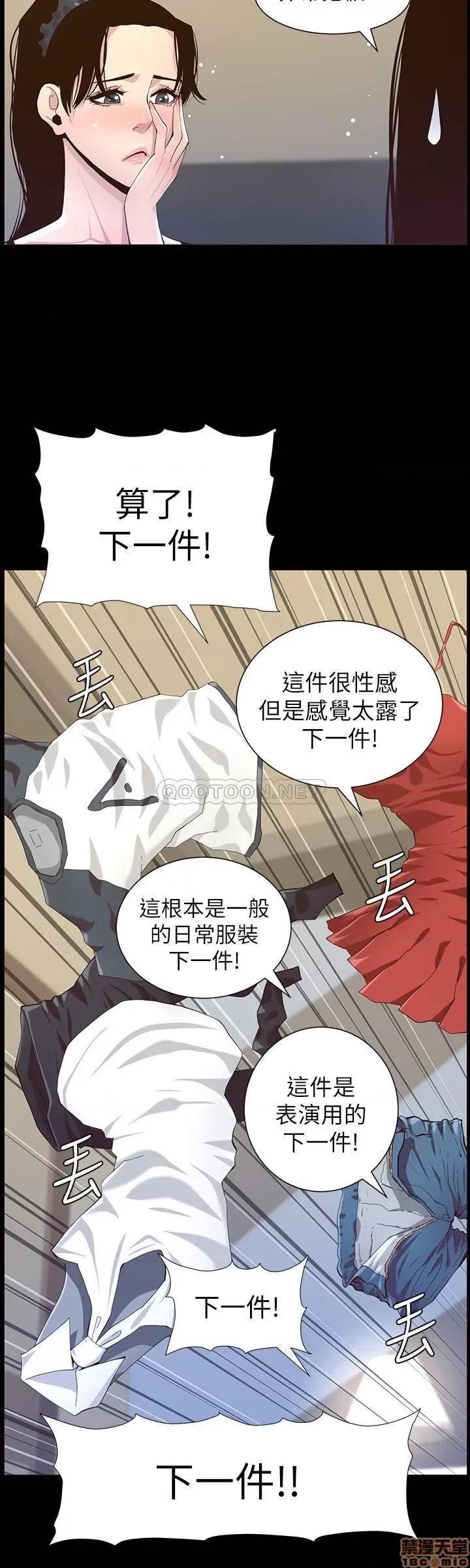 姊妹與繼父 姊妹與繼父 84 第20页