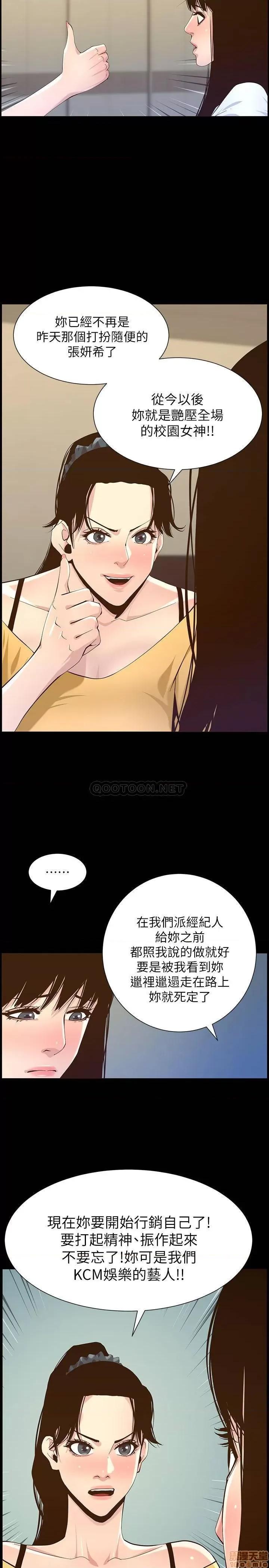 姊妹與繼父 姊妹與繼父 84 第22页