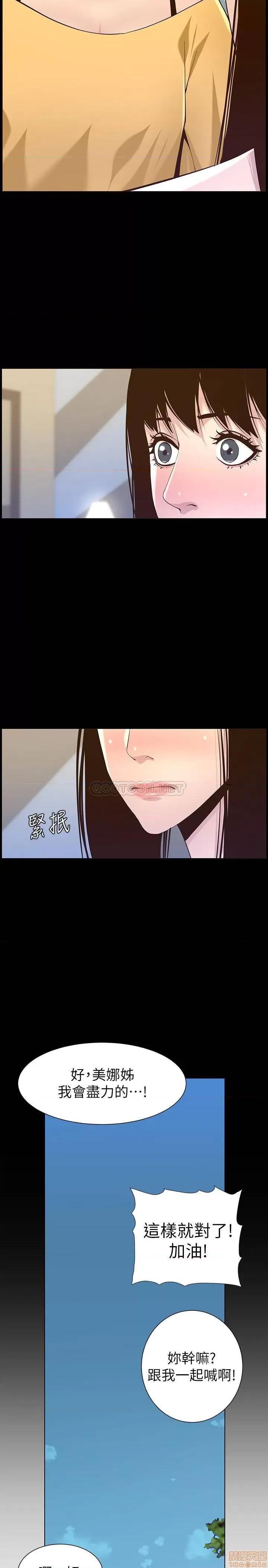 姊妹與繼父 姊妹與繼父 84 第23页