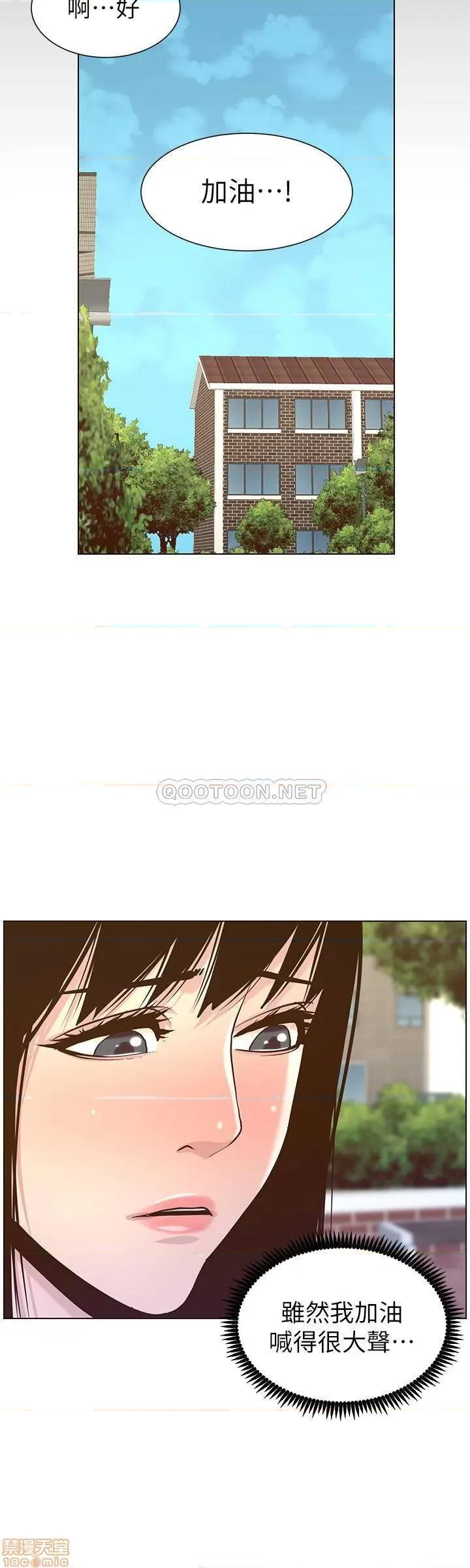 姊妹與繼父 姊妹與繼父 84 第24页