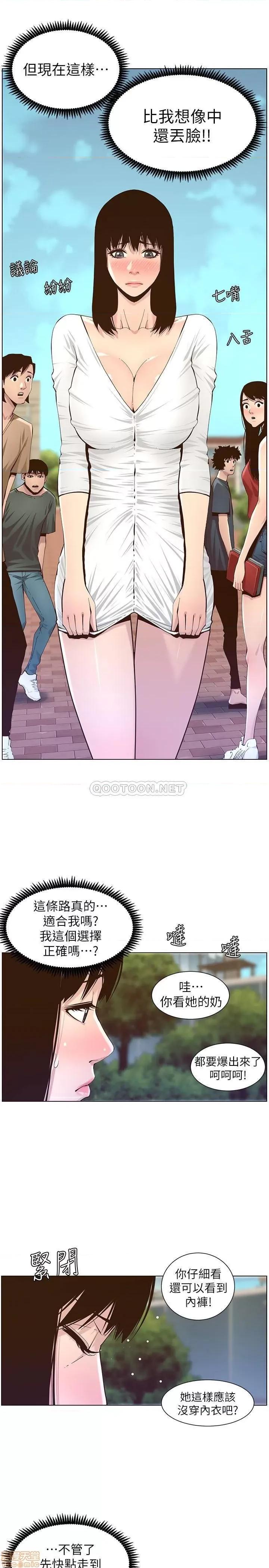 姊妹與繼父 姊妹與繼父 84 第25页