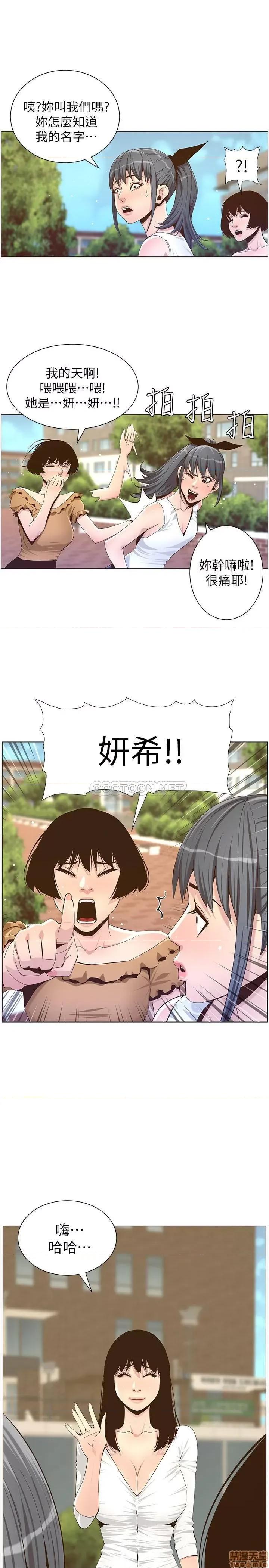姊妹與繼父 姊妹與繼父 84 第29页