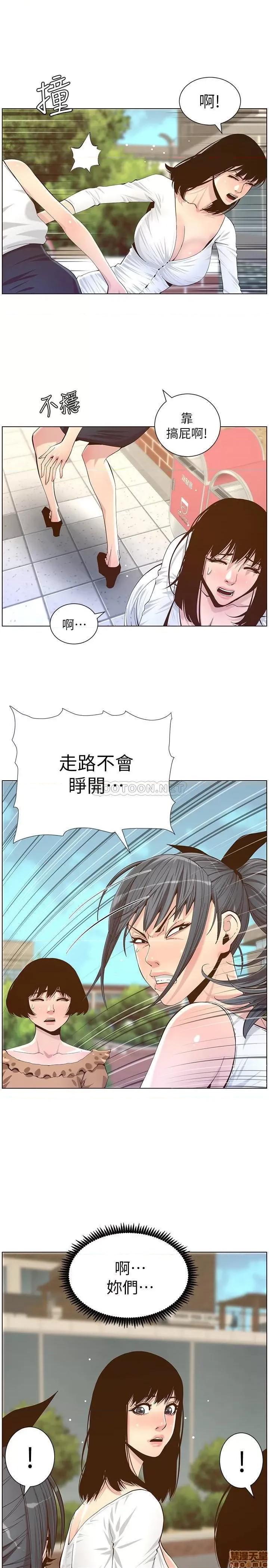 姊妹與繼父 姊妹與繼父85 第1页