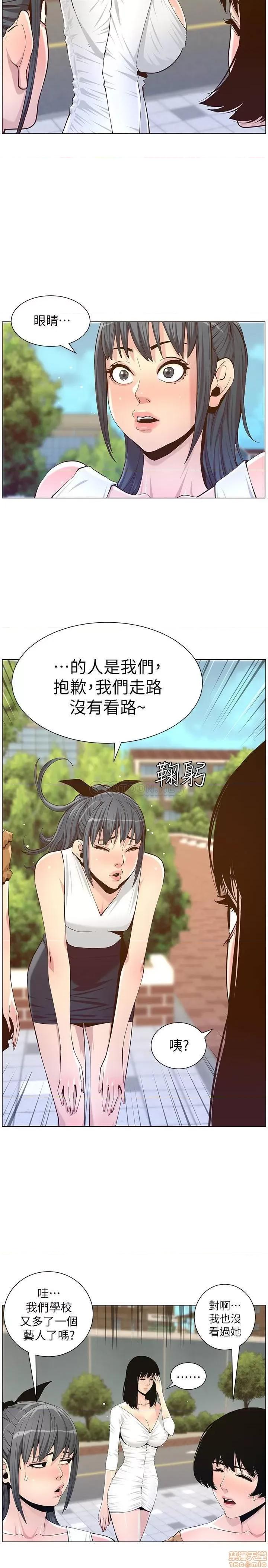 姊妹與繼父 姊妹與繼父85 第2页