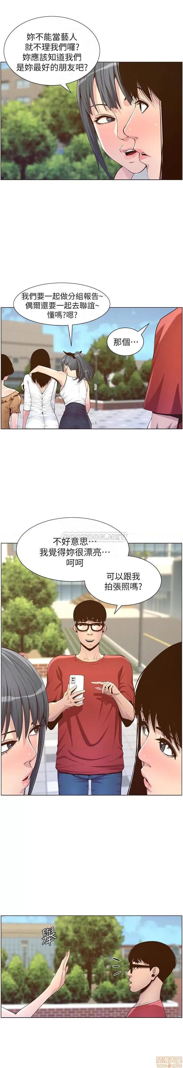 姊妹與繼父 姊妹與繼父85 第6页