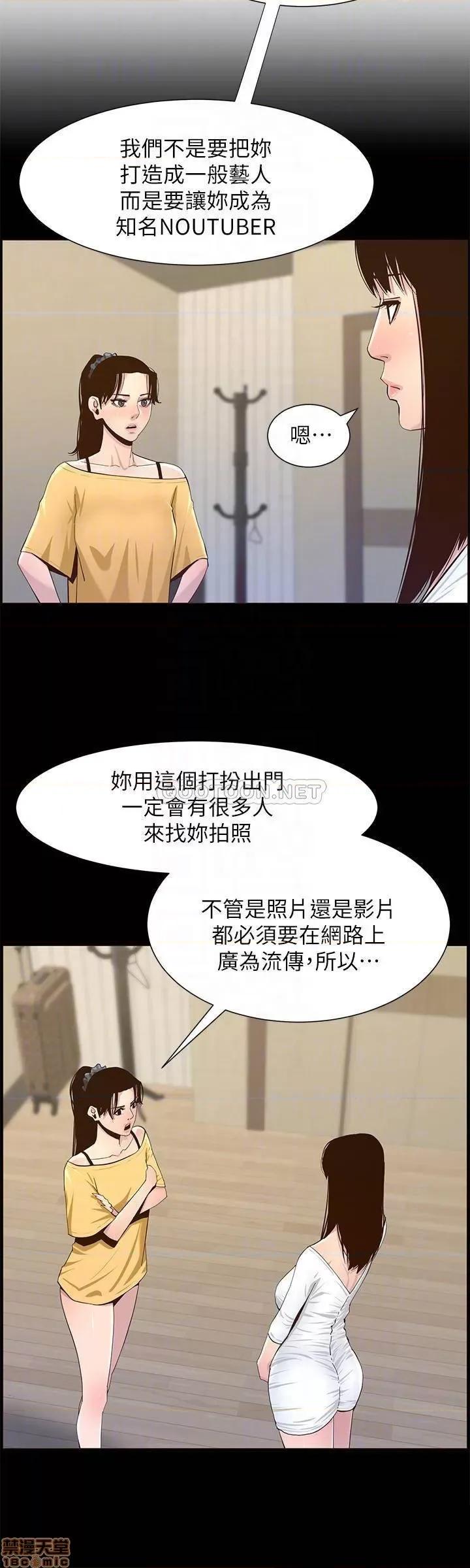 姊妹與繼父 姊妹與繼父85 第8页