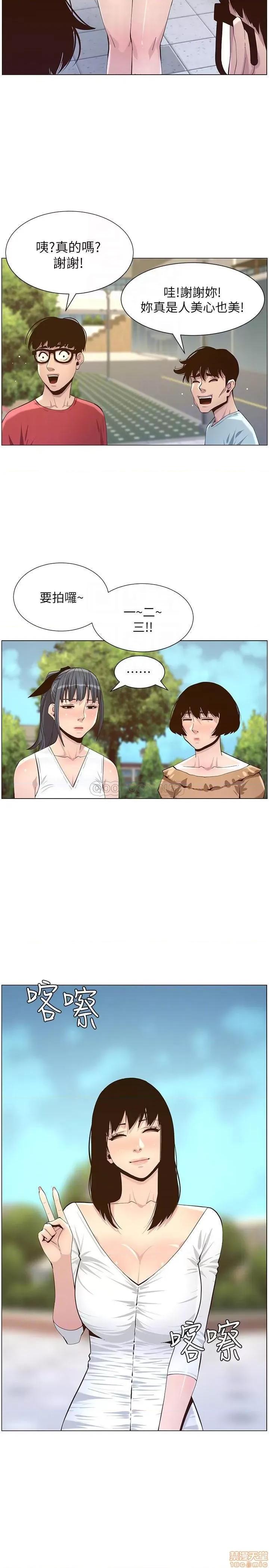 姊妹與繼父 姊妹與繼父85 第10页