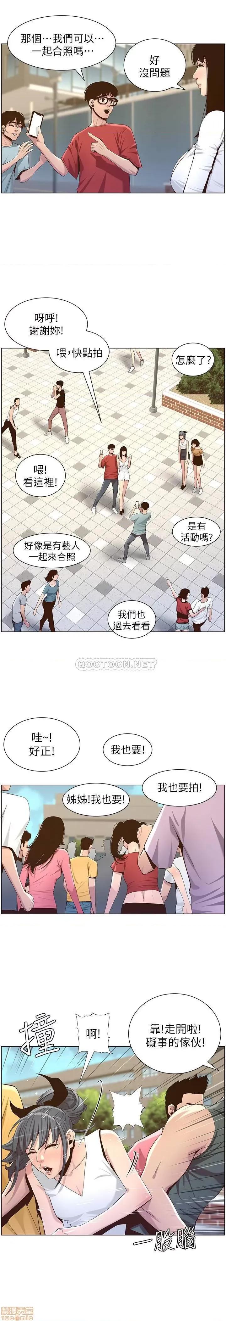 姊妹與繼父 姊妹與繼父85 第11页