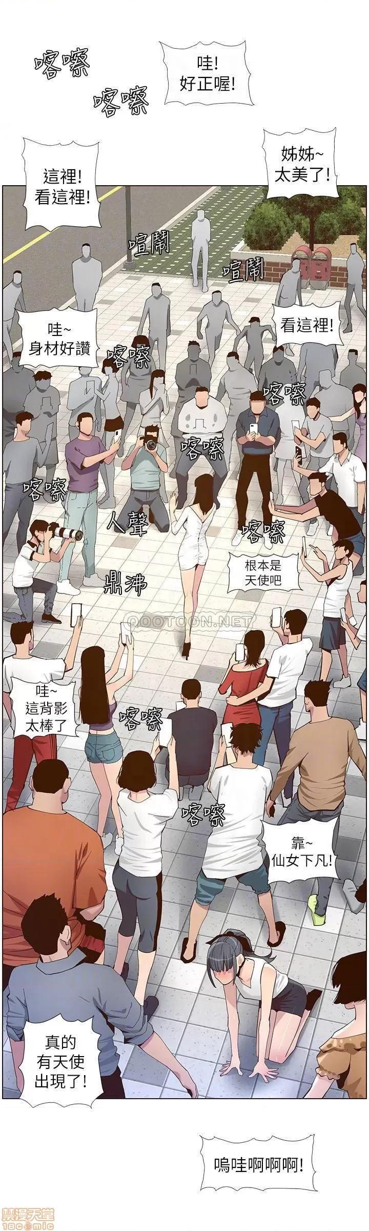 姊妹與繼父 姊妹與繼父85 第12页