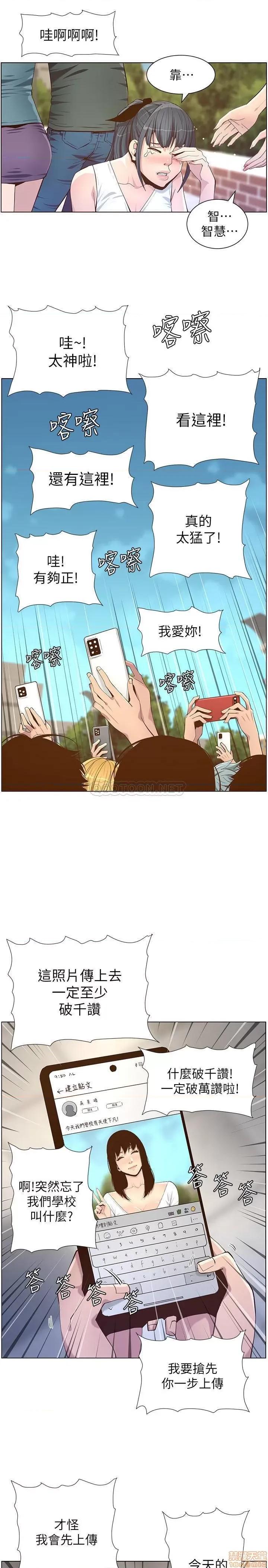 姊妹與繼父 姊妹與繼父85 第13页