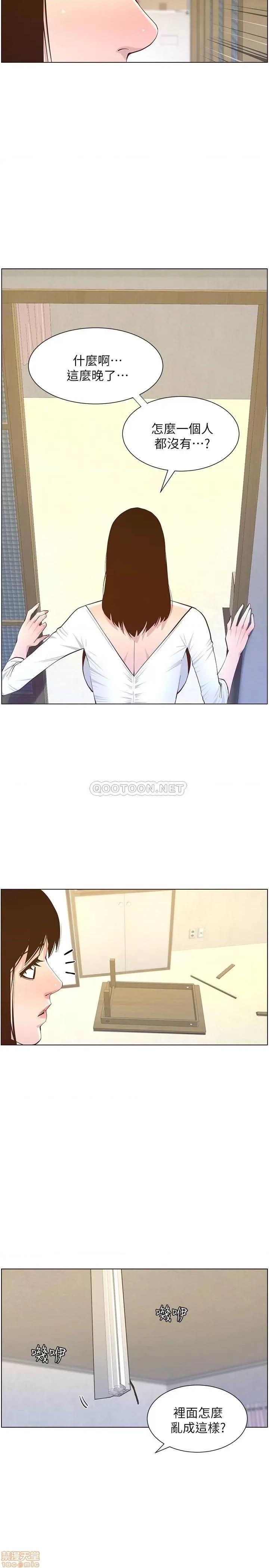 姊妹與繼父 姊妹與繼父85 第19页