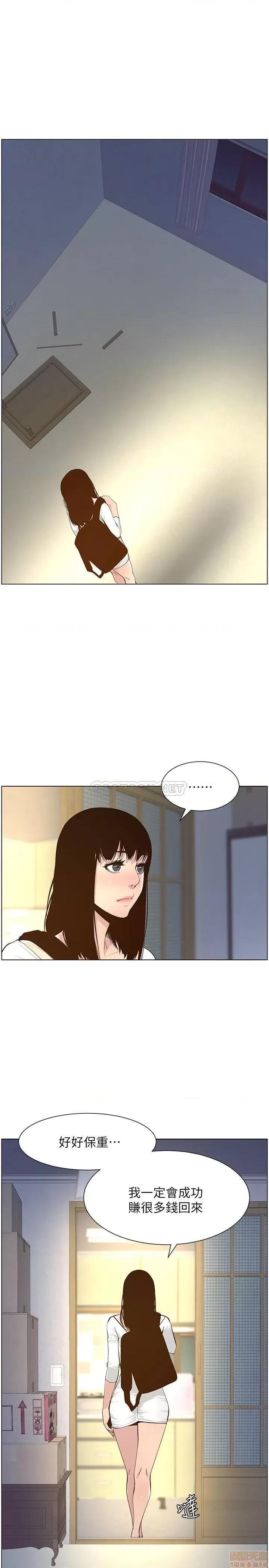 姊妹與繼父 姊妹與繼父85 第21页
