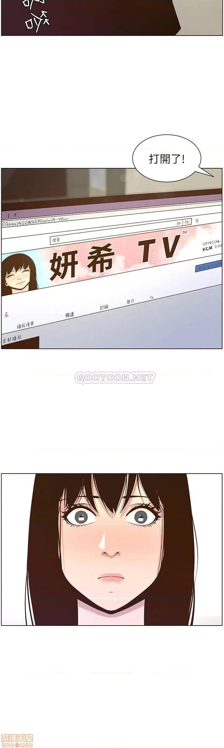 姊妹與繼父 姊妹與繼父85 第24页