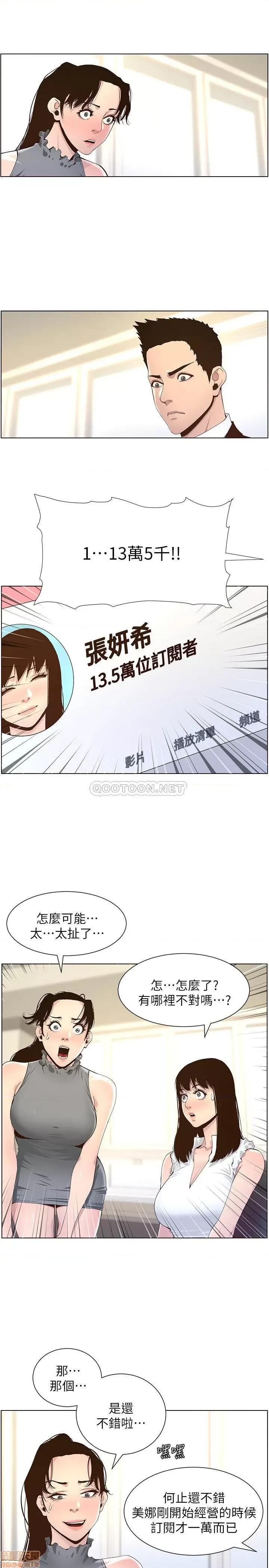 姊妹與繼父 姊妹與繼父85 第25页