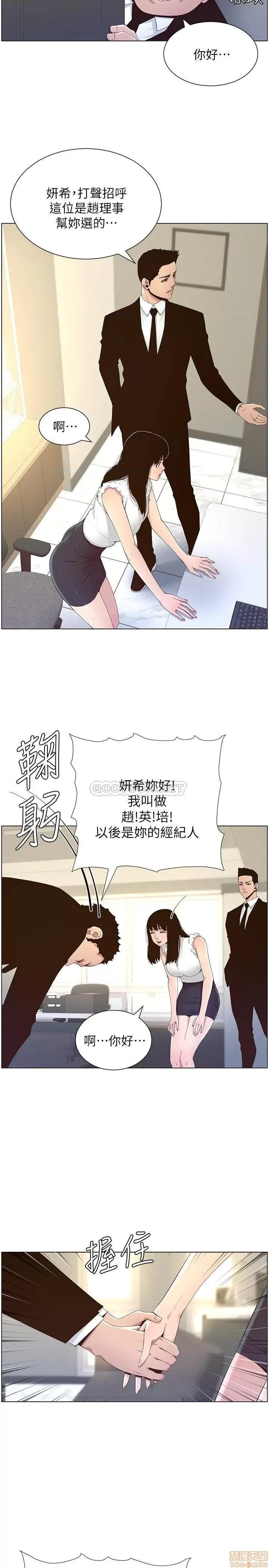姊妹與繼父 姊妹與繼父85 第27页