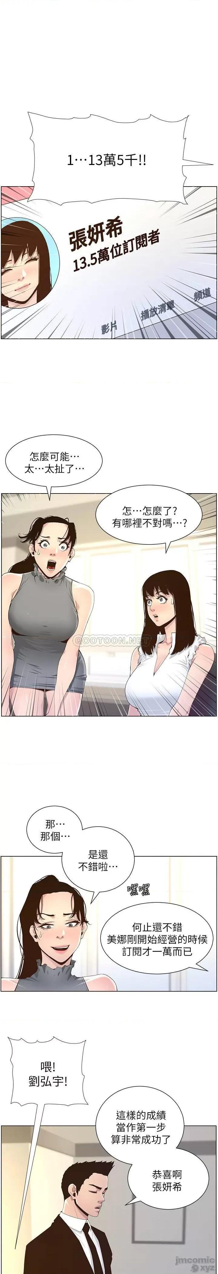 姊妹與繼父 姊妹與繼父86 第1页
