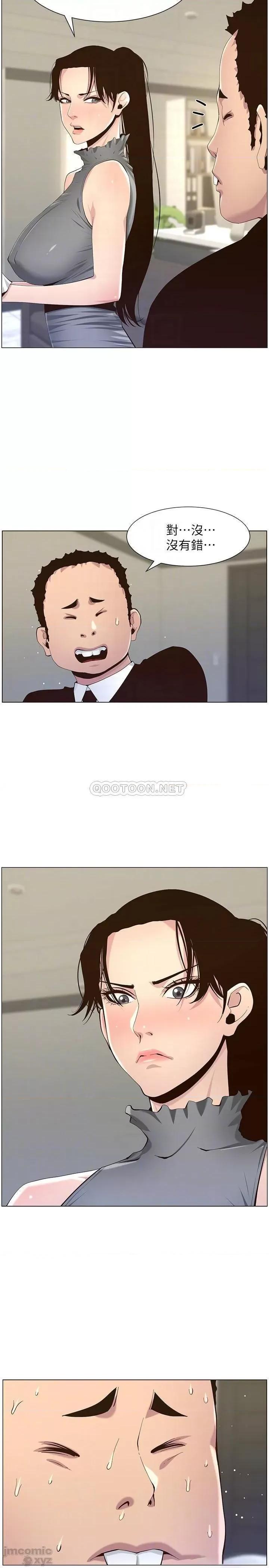 姊妹與繼父 姊妹與繼父86 第6页