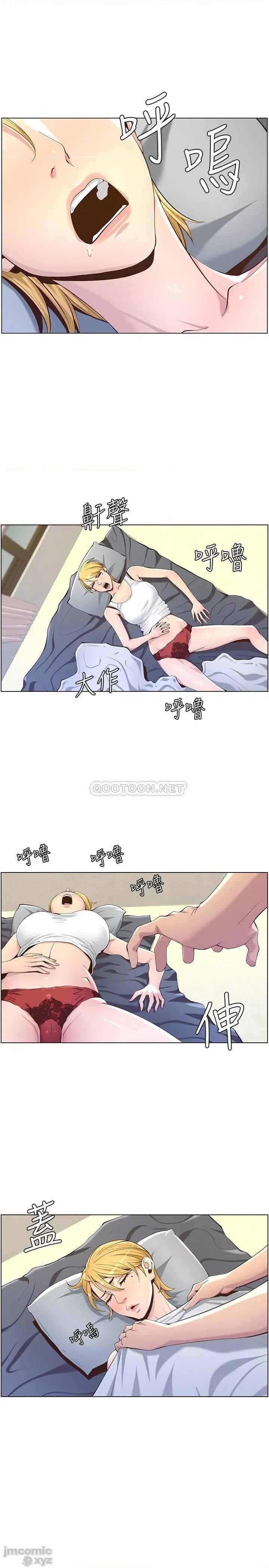 姊妹與繼父 姊妹與繼父86 第9页