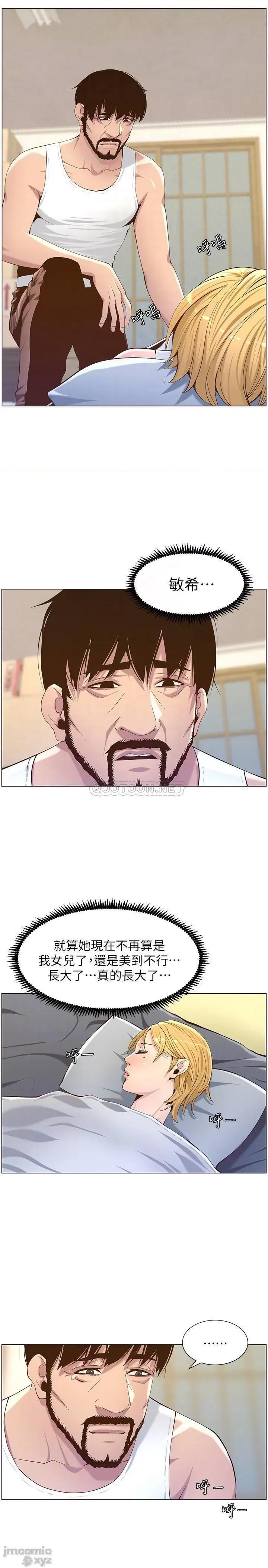 姊妹與繼父 姊妹與繼父86 第10页