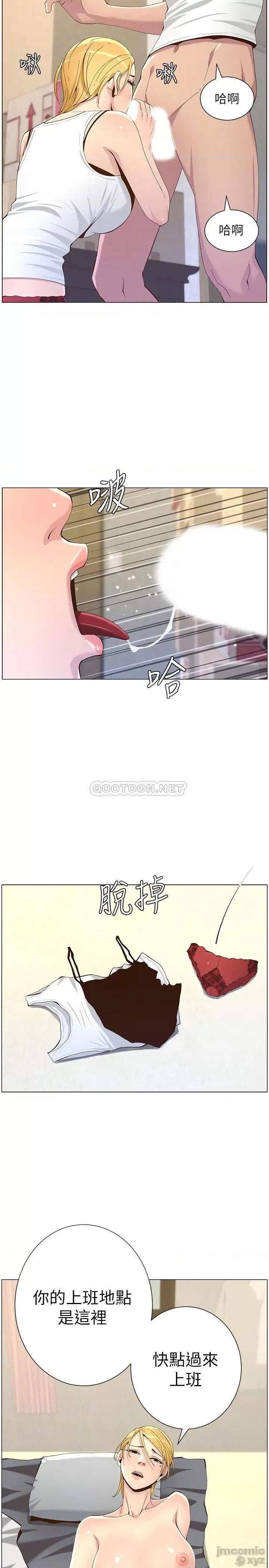 姊妹與繼父 姊妹與繼父86 第18页