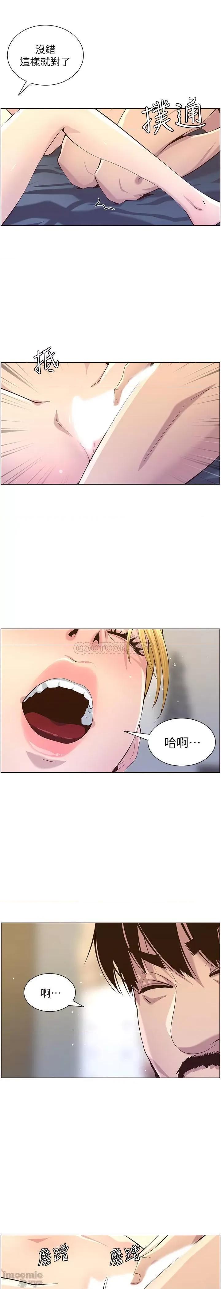 姊妹與繼父 姊妹與繼父86 第21页