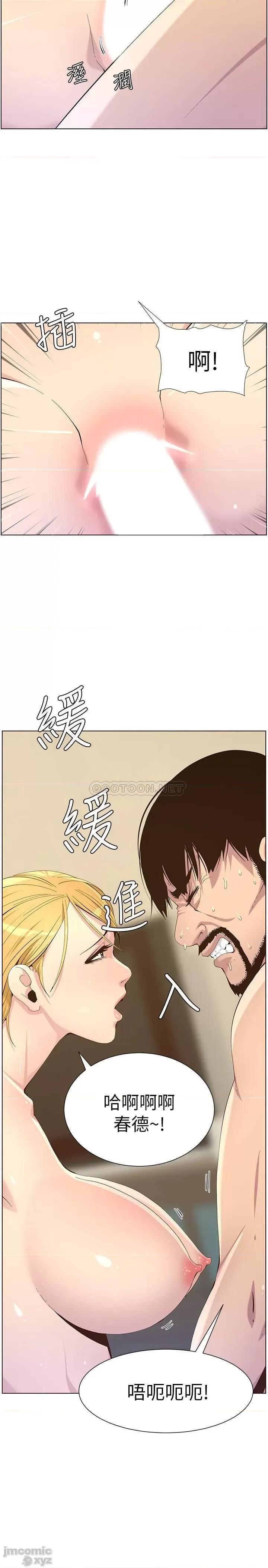 姊妹與繼父 姊妹與繼父86 第22页