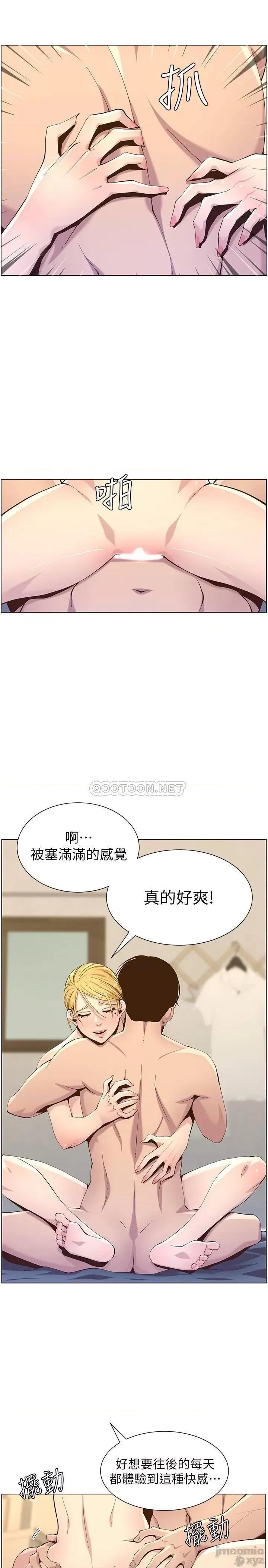 姊妹與繼父 姊妹與繼父86 第23页