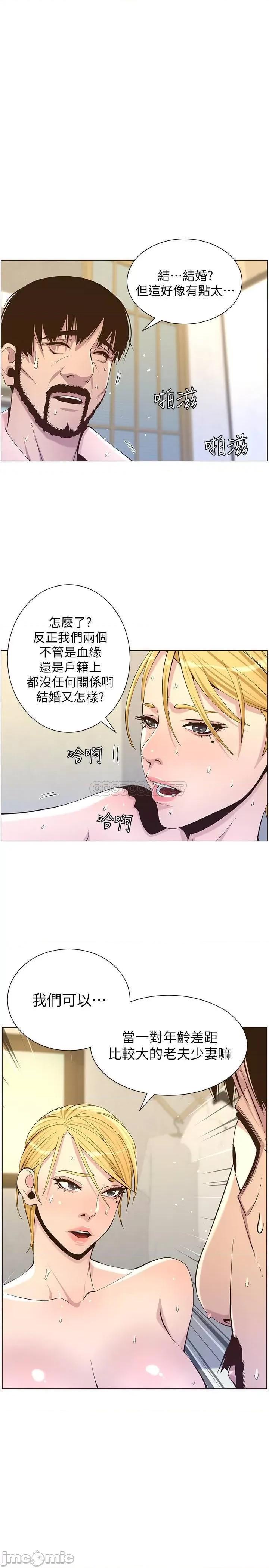 姊妹與繼父 姊妹與繼父87 第1页