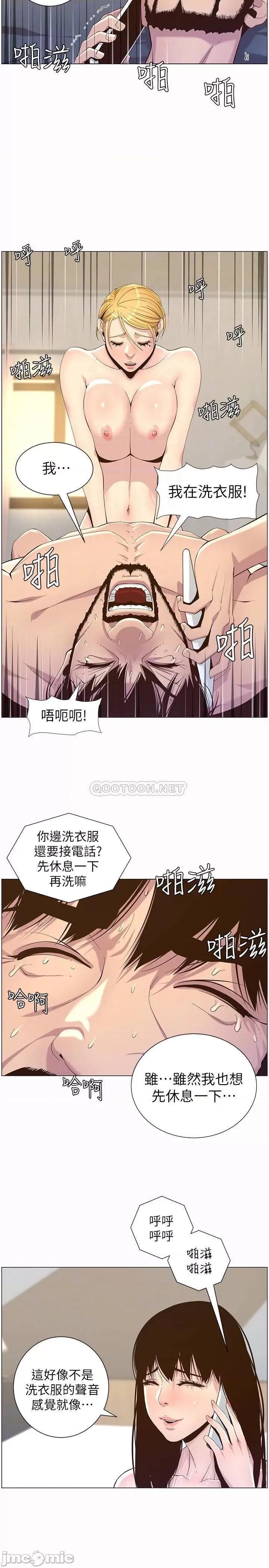 姊妹與繼父 姊妹與繼父87 第18页