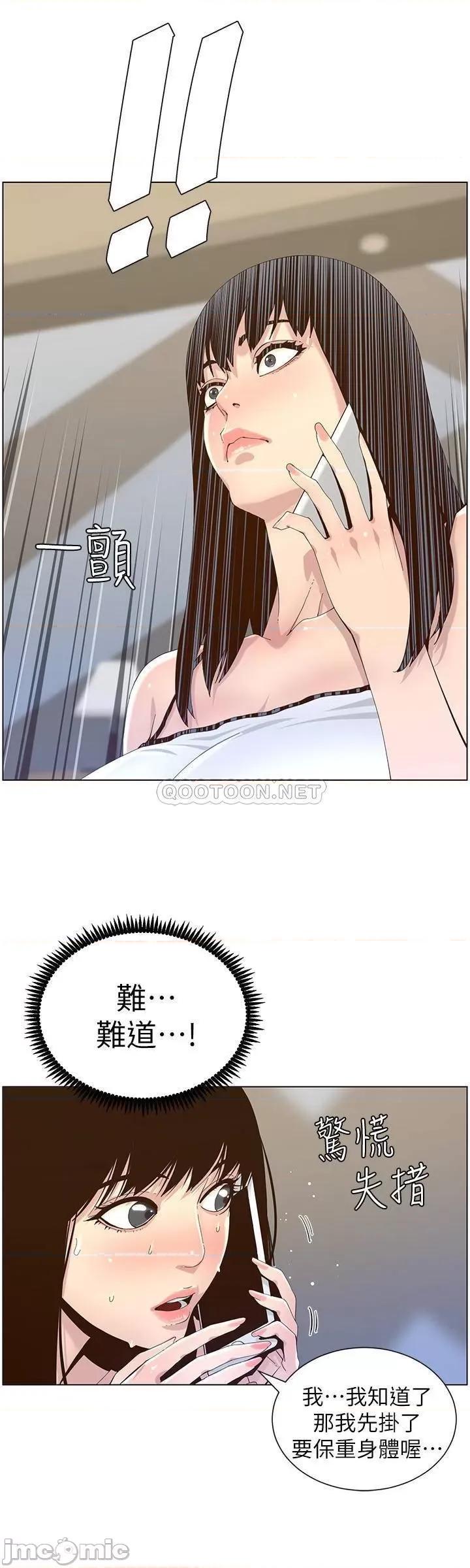 姊妹與繼父 姊妹與繼父87 第19页