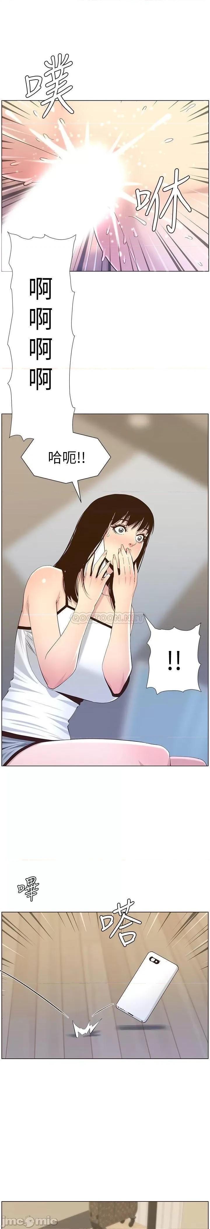 姊妹與繼父 姊妹與繼父87 第24页