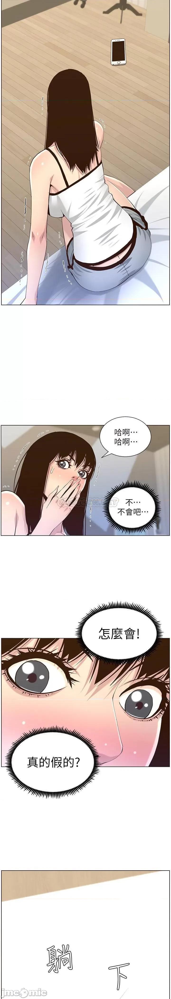 姊妹與繼父 姊妹與繼父87 第25页