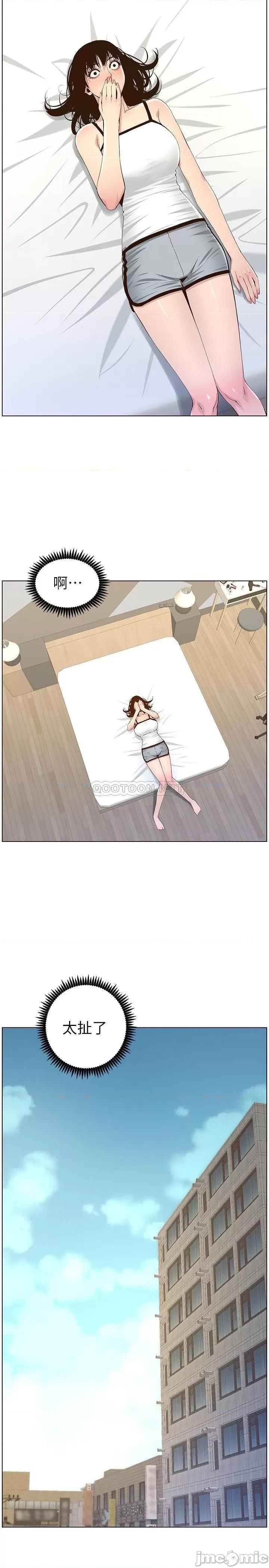 姊妹與繼父 姊妹與繼父87 第26页