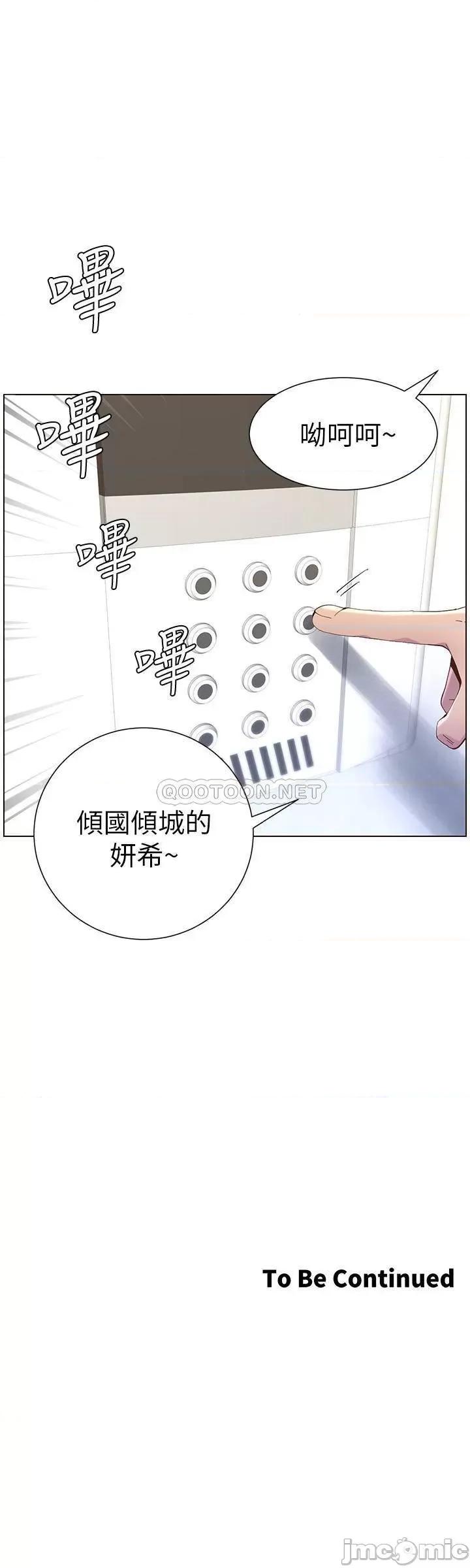 姊妹與繼父 姊妹與繼父87 第27页