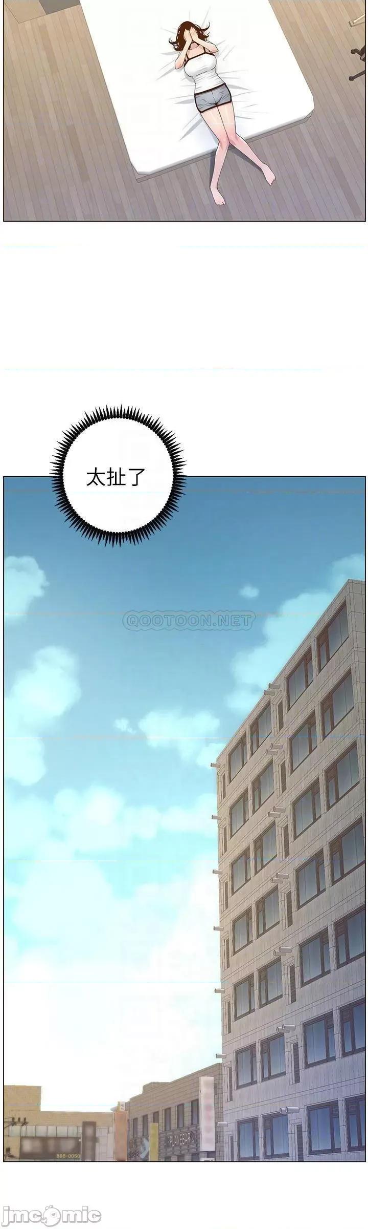 姊妹與繼父 姊妹與繼父88 第4页