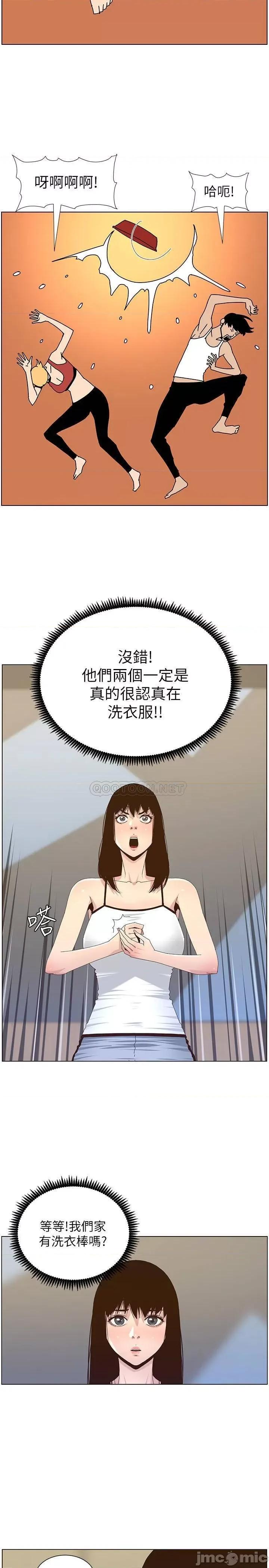 姊妹與繼父 姊妹與繼父88 第7页