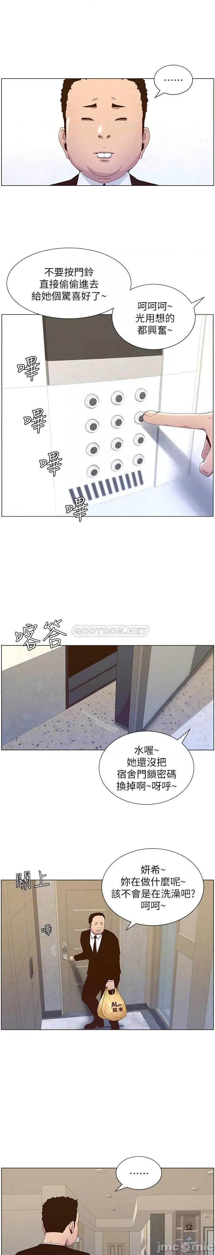 姊妹與繼父 姊妹與繼父88 第10页