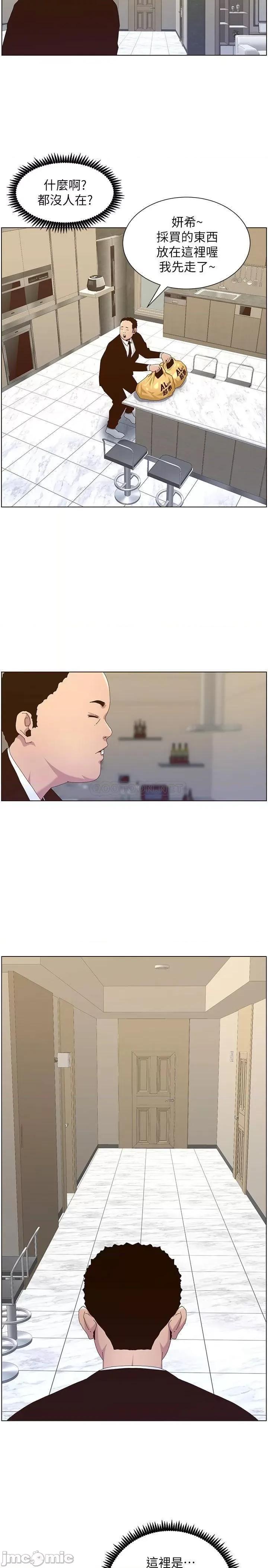 姊妹與繼父 姊妹與繼父88 第11页