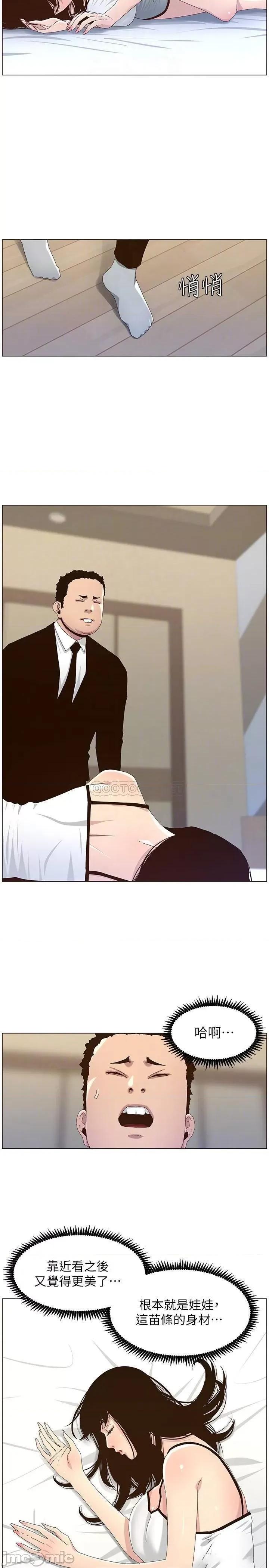 姊妹與繼父 姊妹與繼父88 第14页