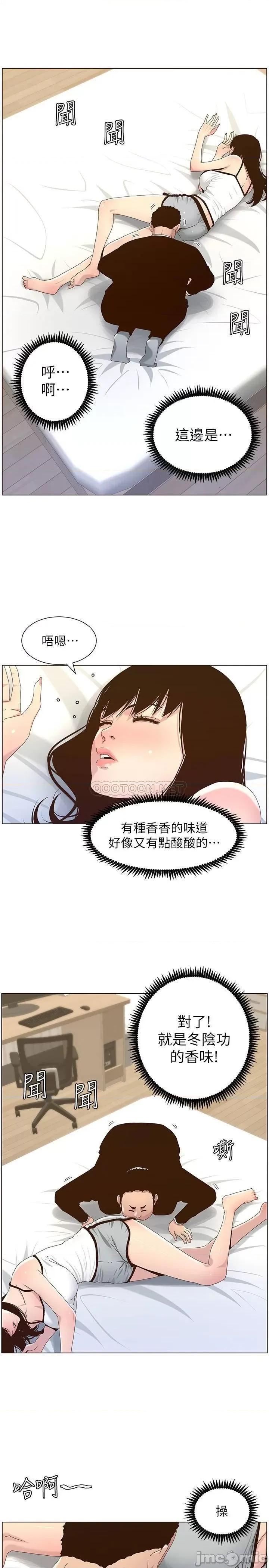 姊妹與繼父 姊妹與繼父88 第17页